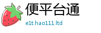 2025年天天免费资料跟新门内部资料免费提供大全(最新章节)